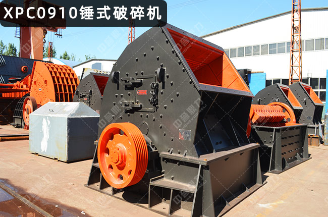 0910锤式整形破碎机，XPC0910锤破，0910整形锤破