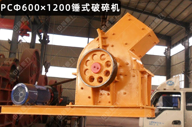 PCΦ600×1200锤破，PC600×1200锤式破碎机，PC600×1200锤破