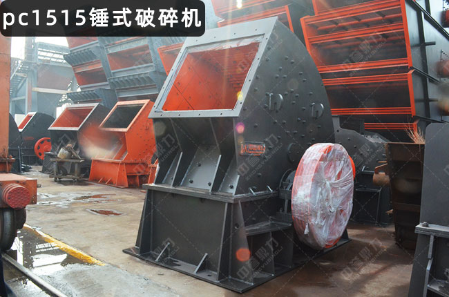 pc1515锤式破碎机,PCZ1515重锤式破碎机,PCZ1515重锤破,PCZ1515单段锤破