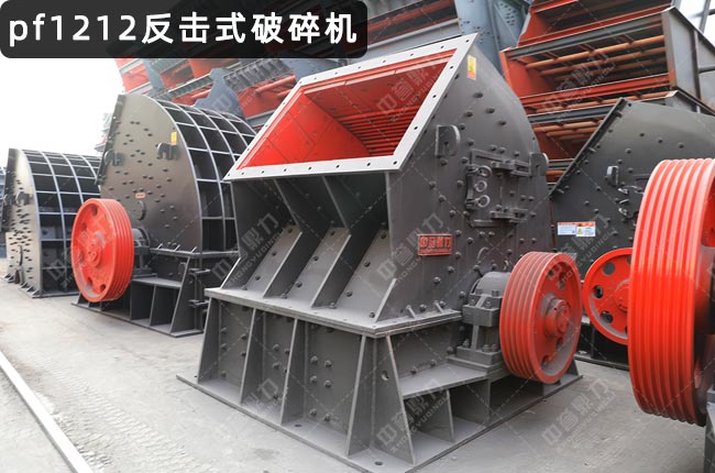 1212反击锤式破碎机，PDFC1212反击锤破，1212反击破，1212反击破碎石设备