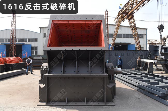 1616反击破，反击式破碎1616设备，可逆反击锤式粉碎机pfck1616