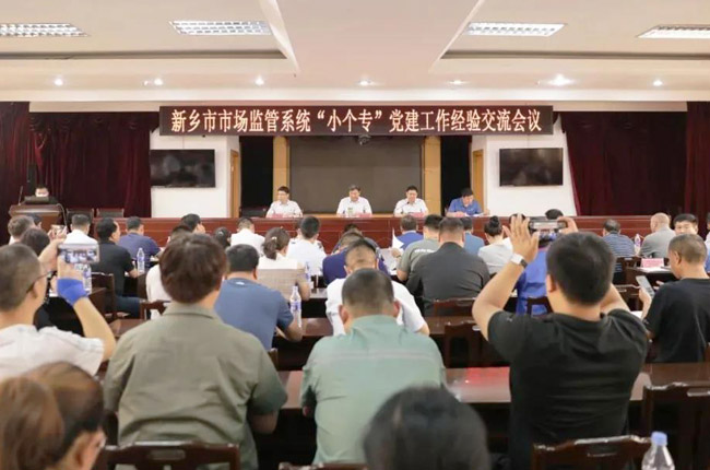 初心向党 礼赞百年丨中誉鼎力党支部入选新乡“小个专党支部化试点单位”名单！
