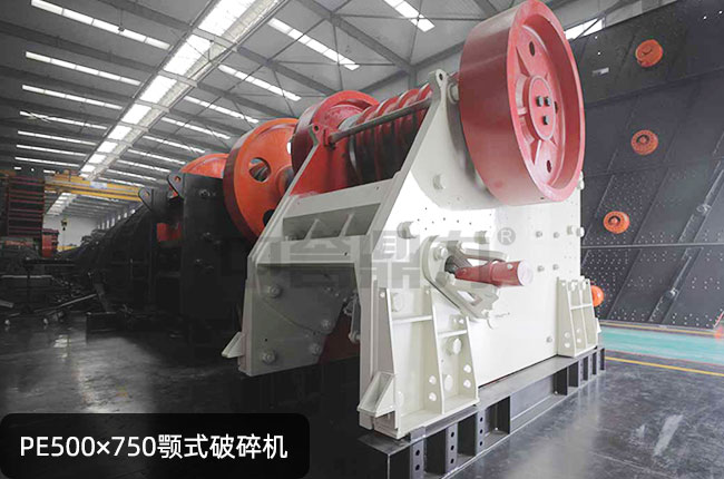 PE500×750颚破机