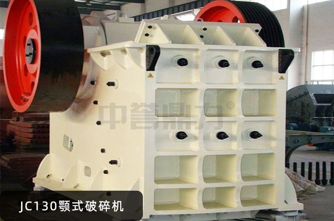 JC130老虎口破碎机，JC130鄂破