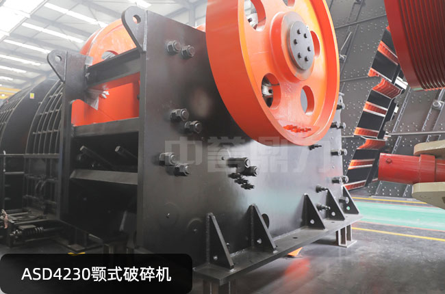 ASD4230鄂式碎石机，ASD4230颚破
