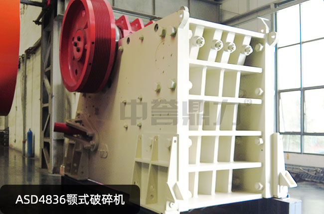 ASD4836颚破，ASD4836鄂式碎石机