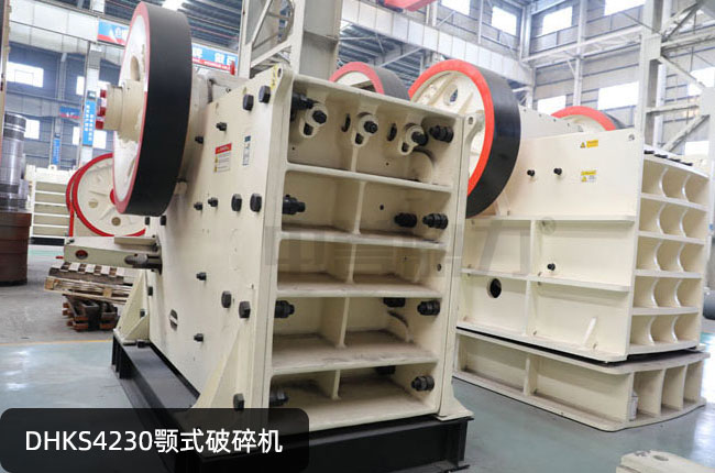 DHKS4230鄂破，DHKS4230颚式磕石机