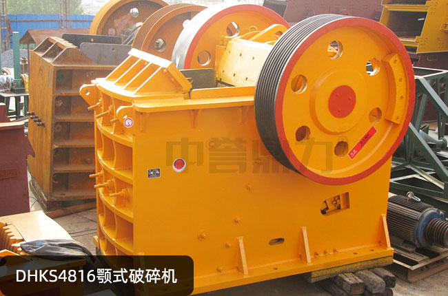 DHKS4816鄂式碎石机，DHKS4816鄂破