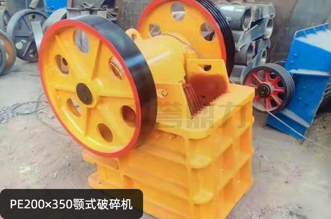 PE200×350小型鄂破机，PE200×350鄂式碎石机