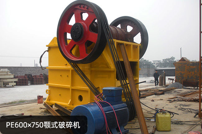 颚破型号PE600*750，600*750鄂式碎石机