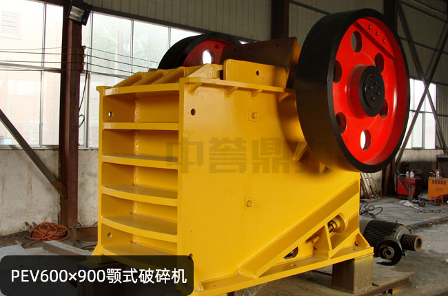 PEV600*900鄂破，PEV600×900颚式碎石机
