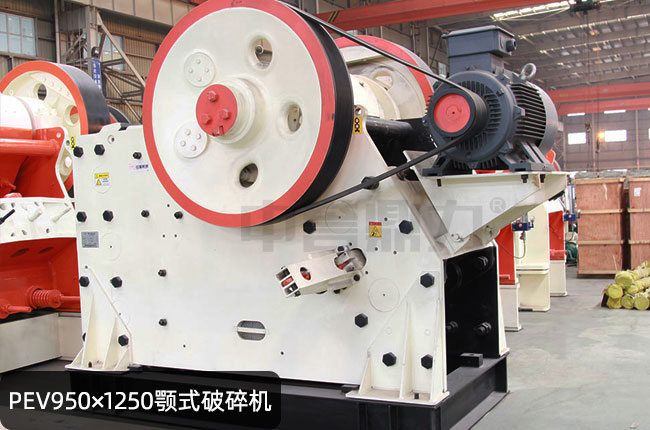 pev950*1250欧版鄂破，pev950*1250鄂式碎石机