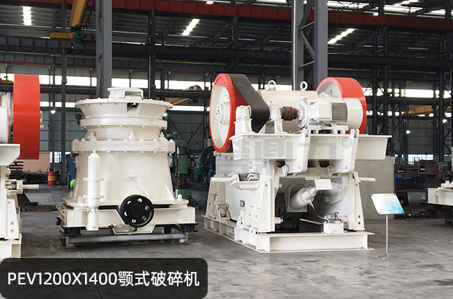 PEV1200x1400鄂式碎石机，PEV1200x1400欧版鄂破