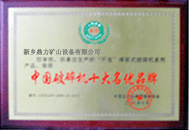 破碎机十大名优